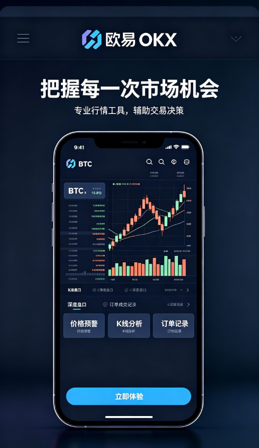欧交易所app正版入口行情工具与资产管理